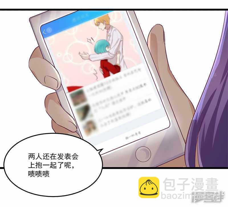 《一夜豪门总裁我已婚》032 廉价的父女关系 第23页