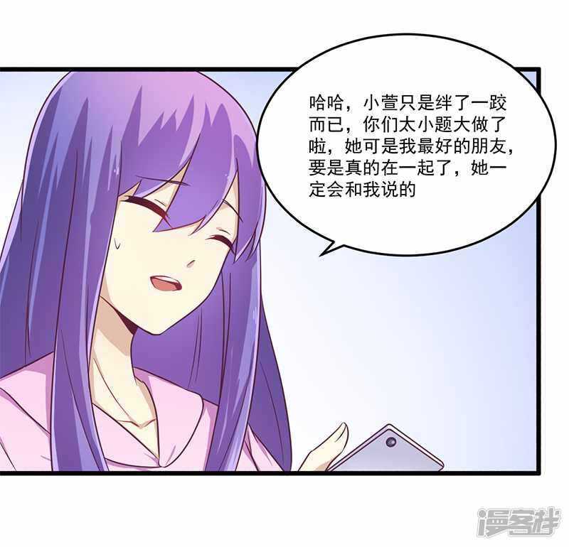 《一夜豪门总裁我已婚》032 廉价的父女关系 第24页