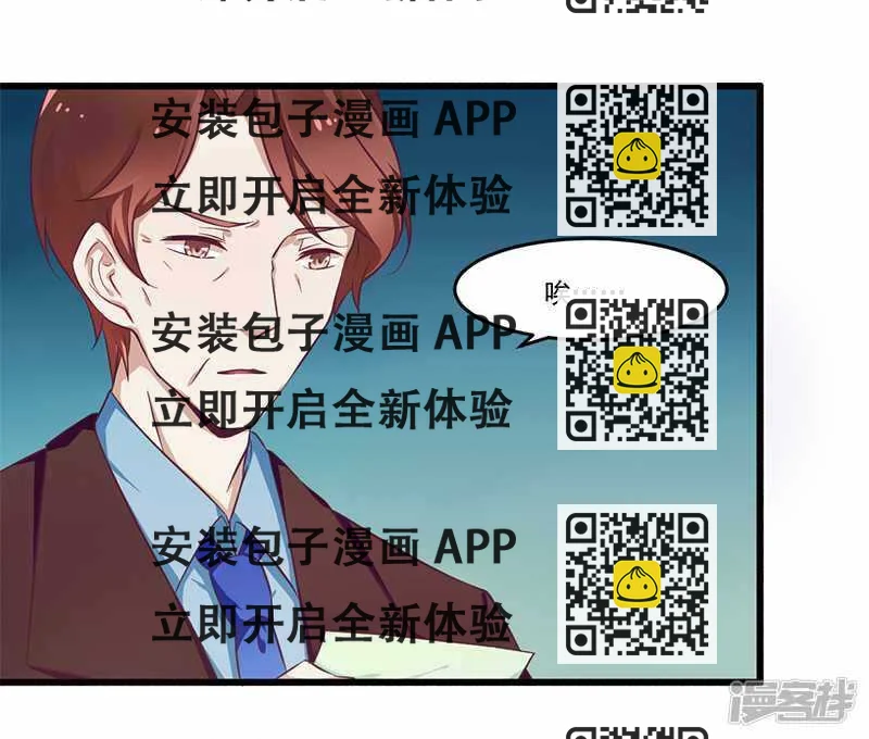 《一夜豪门总裁我已婚》032 廉价的父女关系 第2页