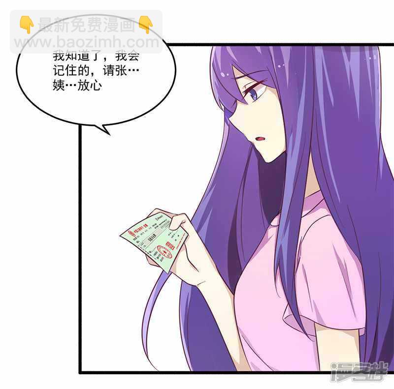 《一夜豪门总裁我已婚》032 廉价的父女关系 第4页