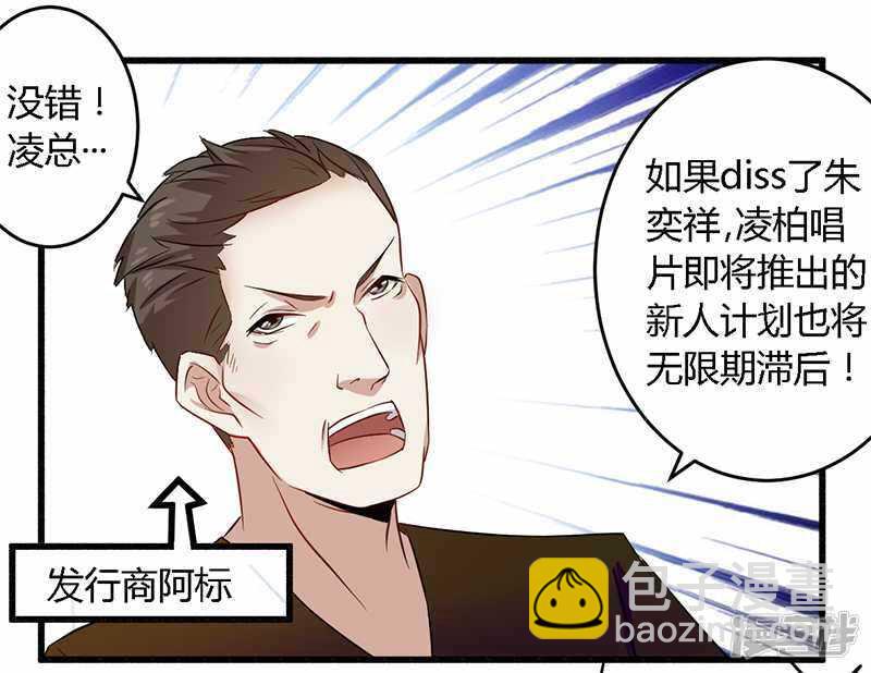 《一夜豪门总裁我已婚》029 处决朱亦祥 第10页