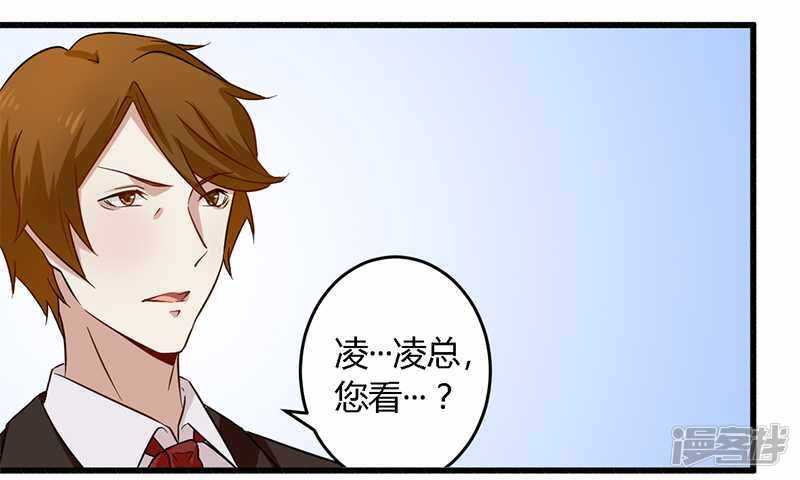 《一夜豪门总裁我已婚》029 处决朱亦祥 第12页