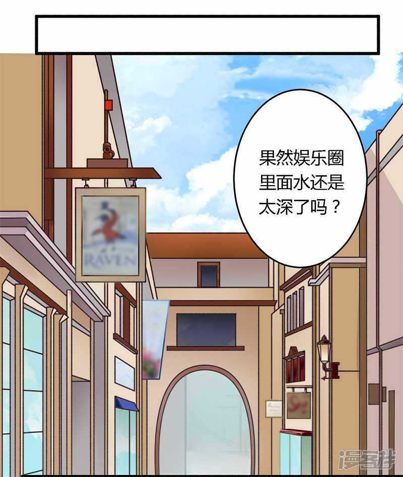 《一夜豪门总裁我已婚》029 处决朱亦祥 第13页