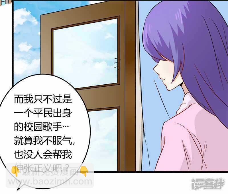 《一夜豪门总裁我已婚》029 处决朱亦祥 第14页