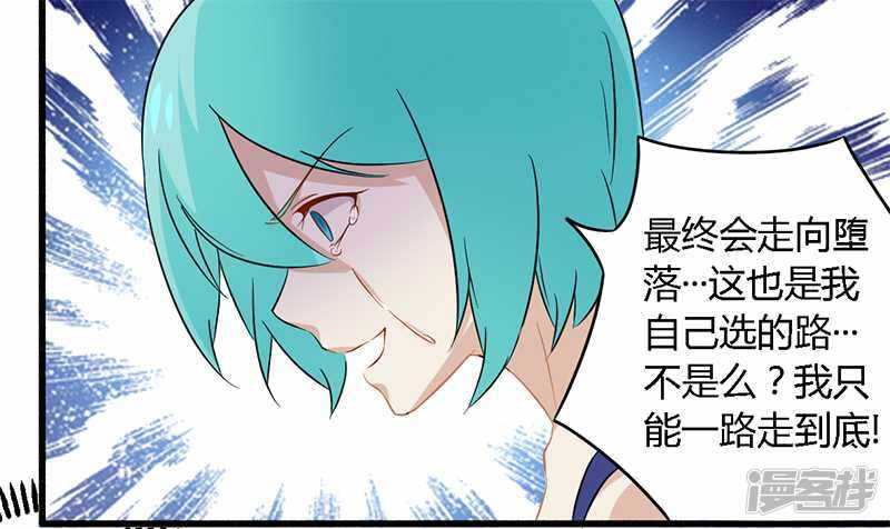 《一夜豪门总裁我已婚》029 处决朱亦祥 第18页