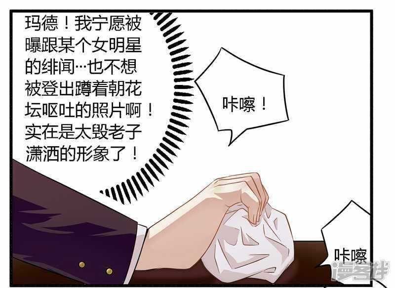 《一夜豪门总裁我已婚》029 处决朱亦祥 第3页