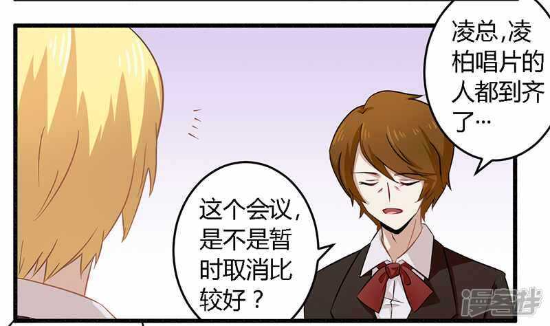 《一夜豪门总裁我已婚》029 处决朱亦祥 第4页