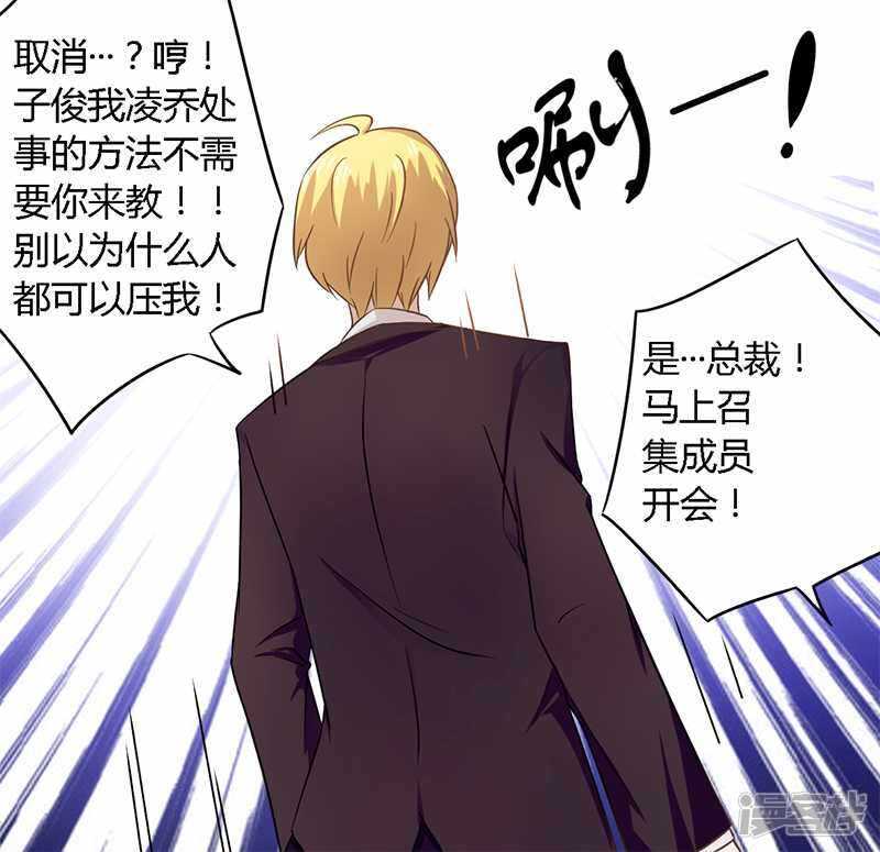 《一夜豪门总裁我已婚》029 处决朱亦祥 第5页