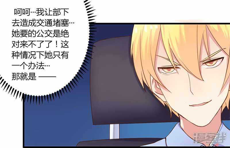 《一夜豪门总裁我已婚》035 怎么是你？！ 第12页