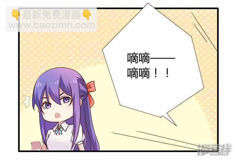 《一夜豪门总裁我已婚》035 怎么是你？！ 第14页