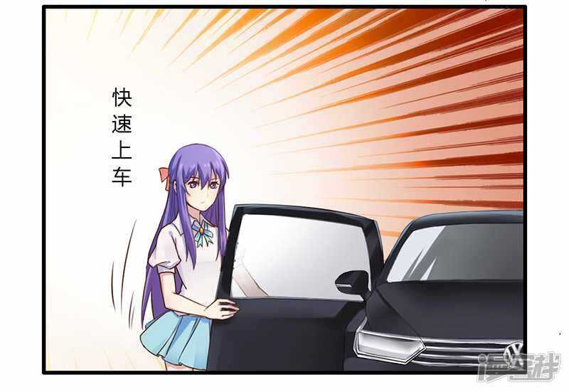 《一夜豪门总裁我已婚》035 怎么是你？！ 第16页