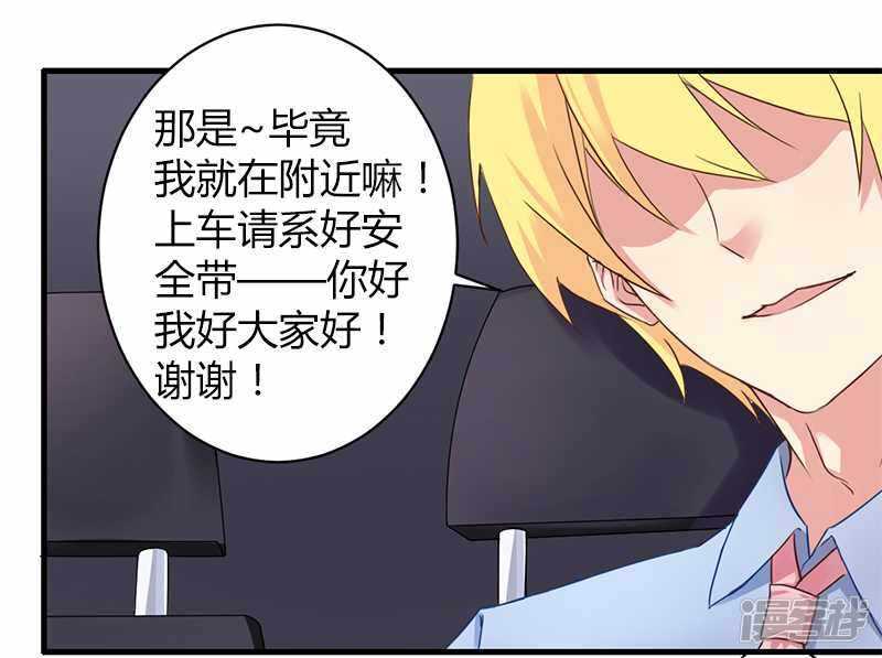 《一夜豪门总裁我已婚》035 怎么是你？！ 第18页