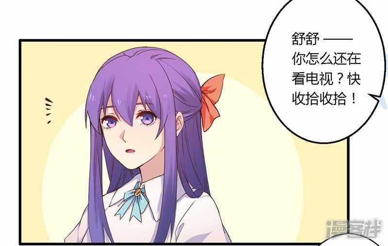 《一夜豪门总裁我已婚》035 怎么是你？！ 第1页