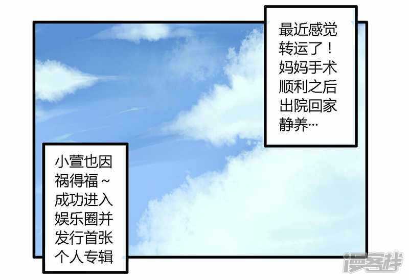 《一夜豪门总裁我已婚》035 怎么是你？！ 第4页