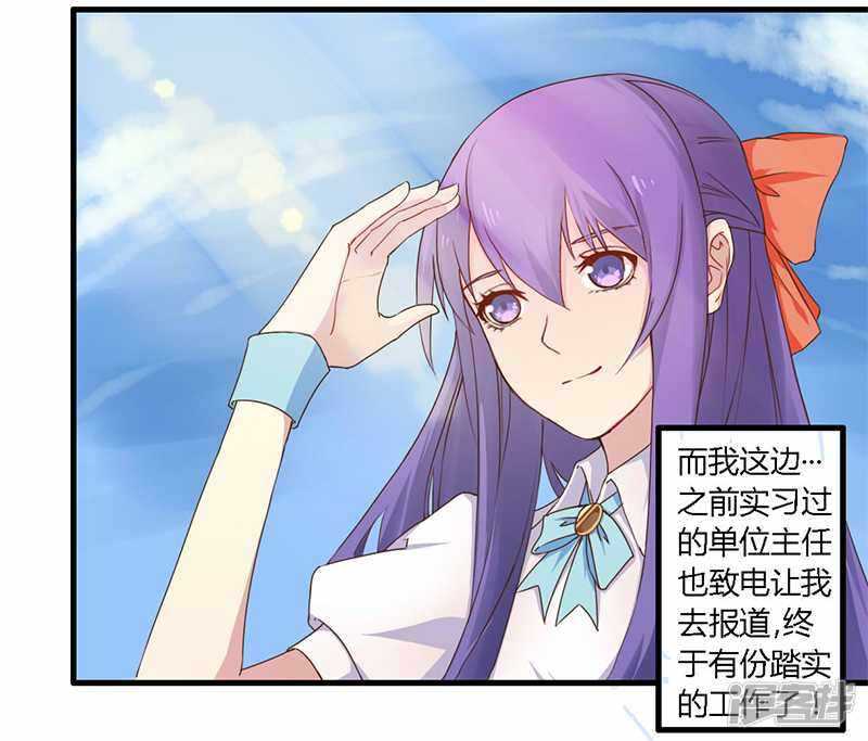 《一夜豪门总裁我已婚》035 怎么是你？！ 第5页