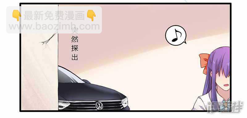 《一夜豪门总裁我已婚》035 怎么是你？！ 第6页