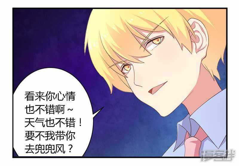 《一夜豪门总裁我已婚》036 体验生活 第10页