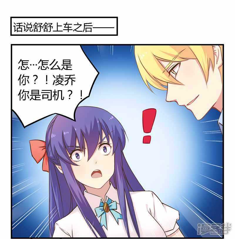 《一夜豪门总裁我已婚》036 体验生活 第1页