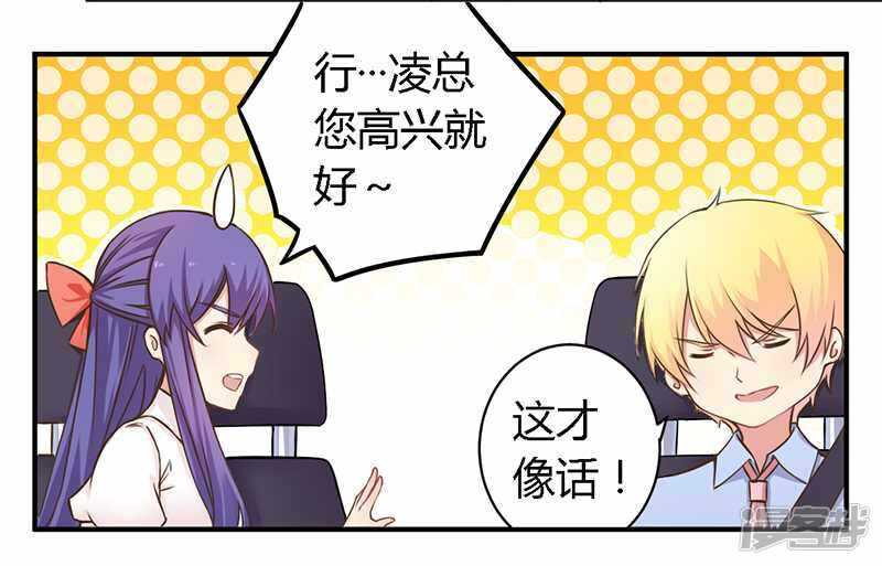 《一夜豪门总裁我已婚》036 体验生活 第3页