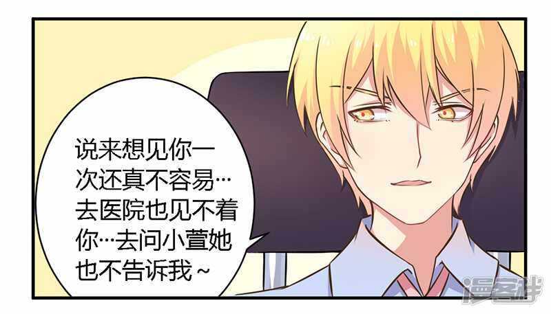 《一夜豪门总裁我已婚》036 体验生活 第6页