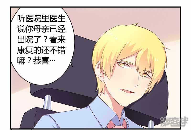 《一夜豪门总裁我已婚》036 体验生活 第8页