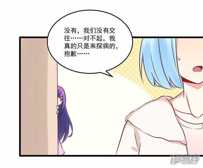 《一夜豪门总裁我已婚》033 绯闻女友 第12页