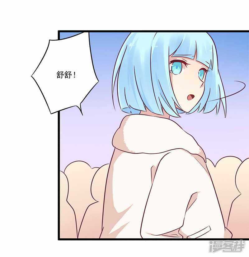《一夜豪门总裁我已婚》033 绯闻女友 第14页