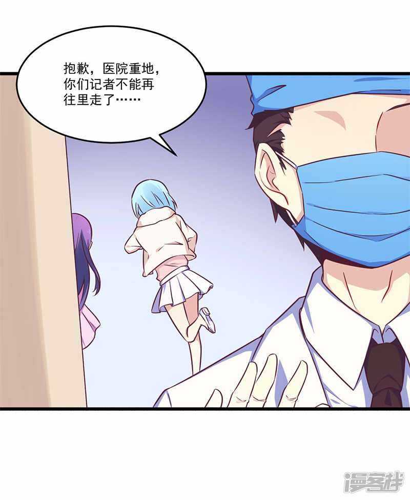《一夜豪门总裁我已婚》033 绯闻女友 第15页