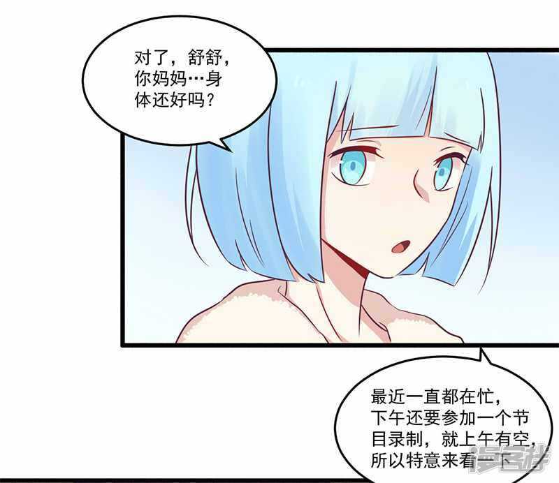 《一夜豪门总裁我已婚》033 绯闻女友 第18页
