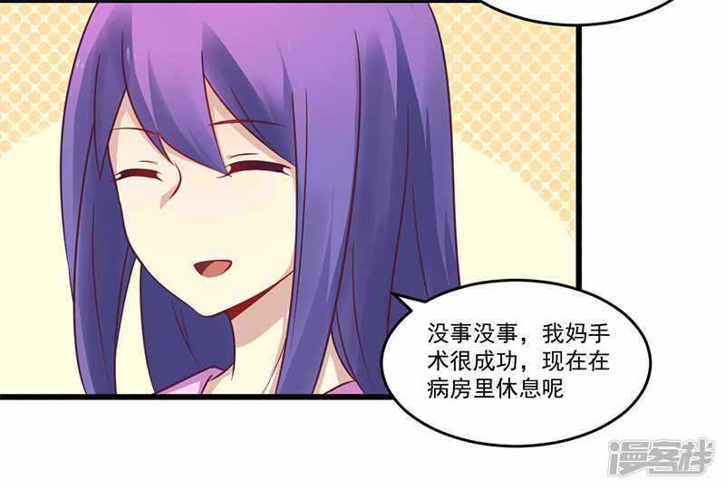《一夜豪门总裁我已婚》033 绯闻女友 第19页