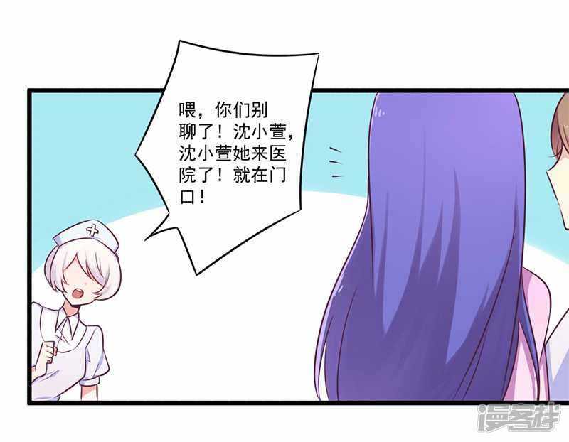 《一夜豪门总裁我已婚》033 绯闻女友 第1页