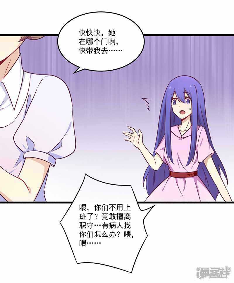 《一夜豪门总裁我已婚》033 绯闻女友 第3页