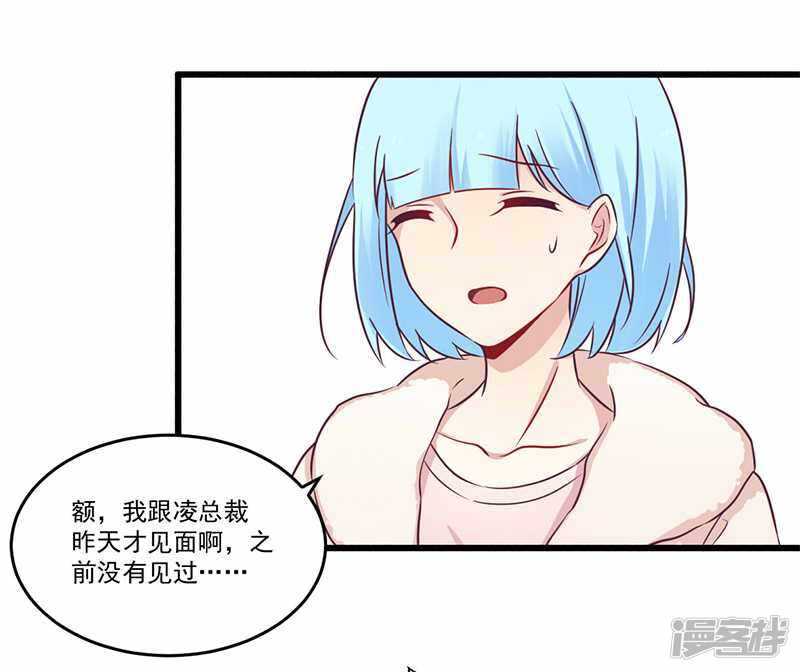 《一夜豪门总裁我已婚》033 绯闻女友 第6页