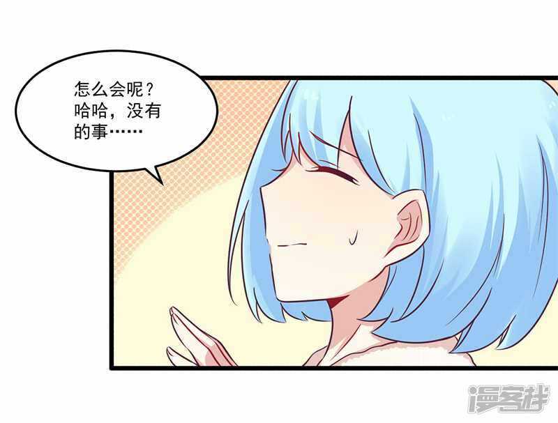 《一夜豪门总裁我已婚》033 绯闻女友 第8页