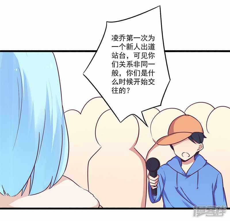 《一夜豪门总裁我已婚》033 绯闻女友 第9页