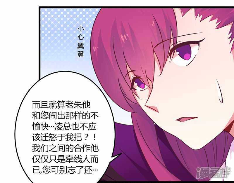 《一夜豪门总裁我已婚》034 我和他只是朋友 第10页