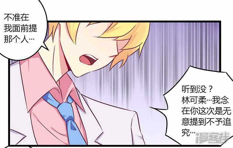 《一夜豪门总裁我已婚》034 我和他只是朋友 第12页