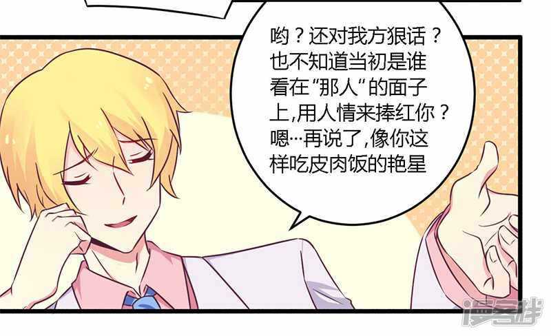 《一夜豪门总裁我已婚》034 我和他只是朋友 第16页