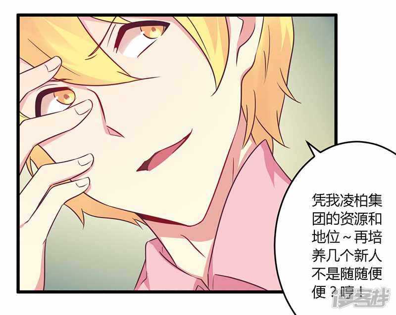 《一夜豪门总裁我已婚》034 我和他只是朋友 第17页