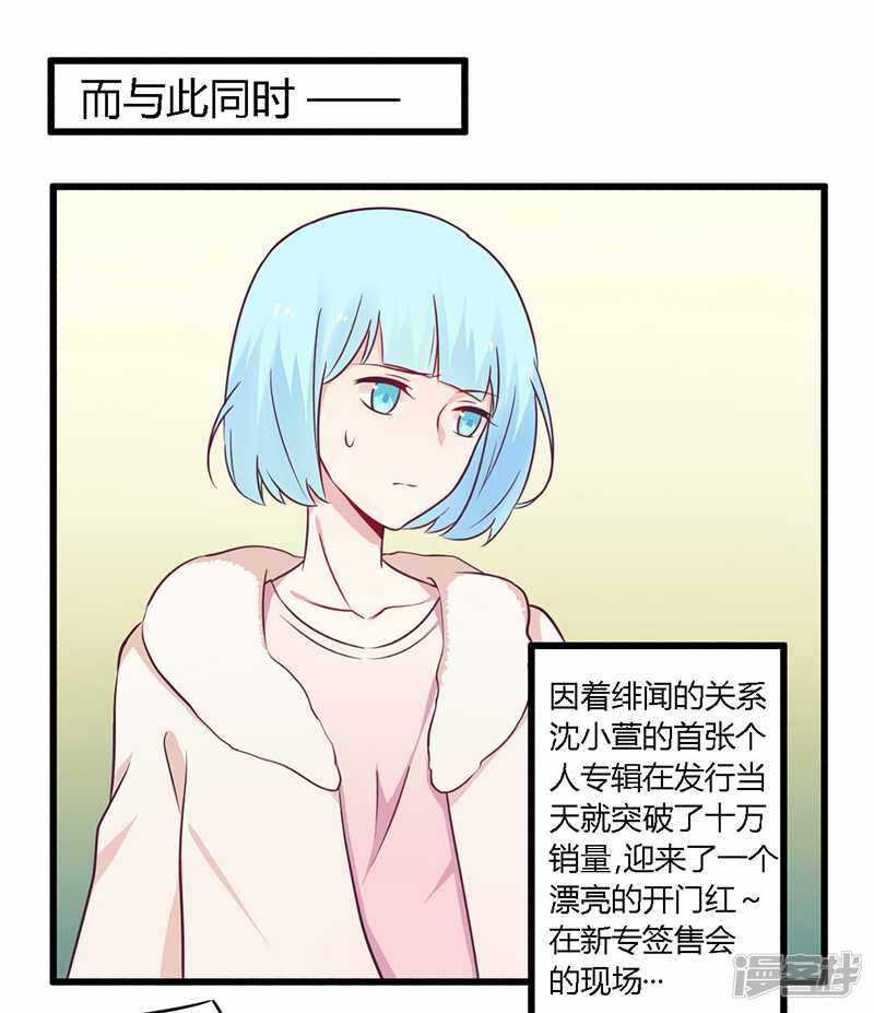 《一夜豪门总裁我已婚》034 我和他只是朋友 第18页