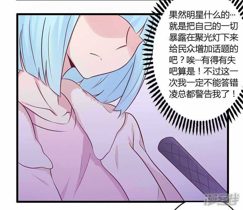 《一夜豪门总裁我已婚》034 我和他只是朋友 第20页
