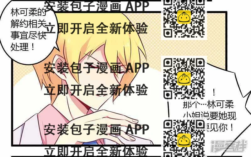 《一夜豪门总裁我已婚》034 我和他只是朋友 第2页