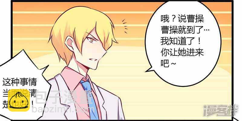 《一夜豪门总裁我已婚》034 我和他只是朋友 第3页