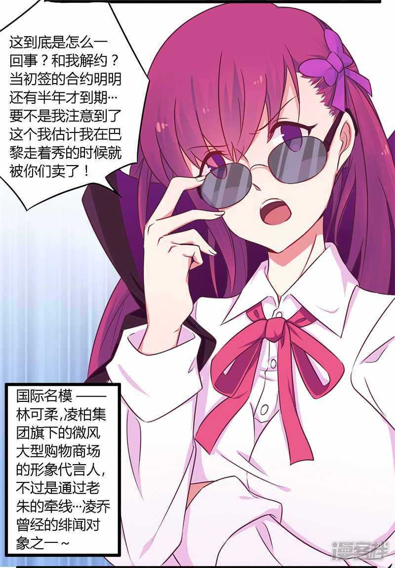 《一夜豪门总裁我已婚》034 我和他只是朋友 第5页