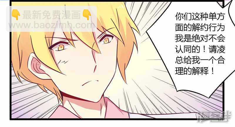 《一夜豪门总裁我已婚》034 我和他只是朋友 第6页