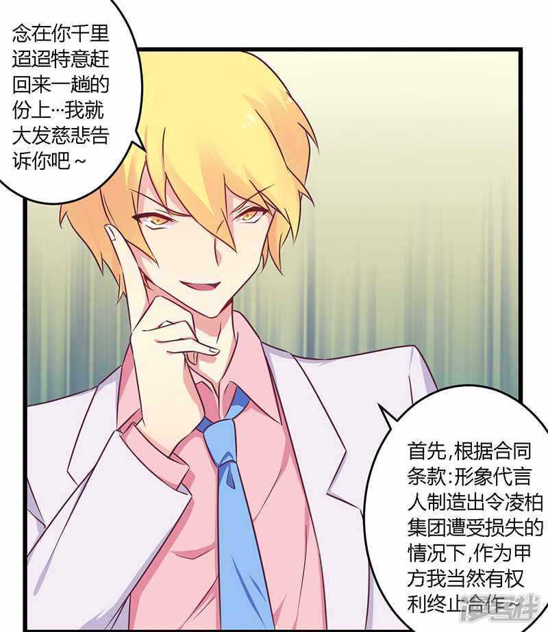 《一夜豪门总裁我已婚》034 我和他只是朋友 第7页