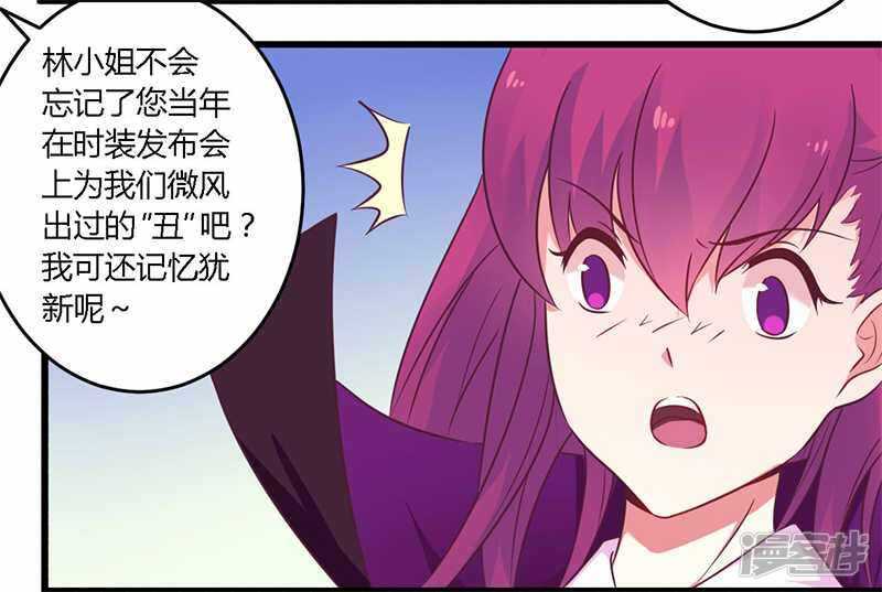《一夜豪门总裁我已婚》034 我和他只是朋友 第8页
