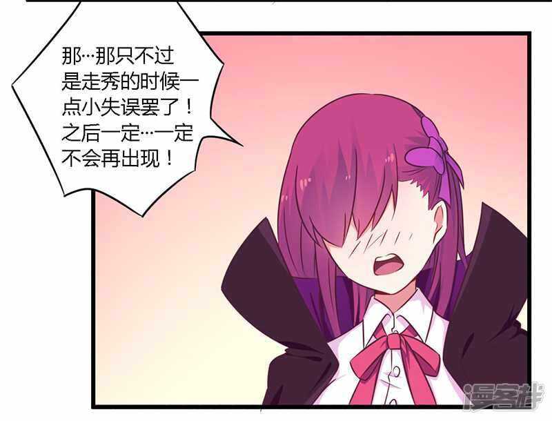 《一夜豪门总裁我已婚》034 我和他只是朋友 第9页