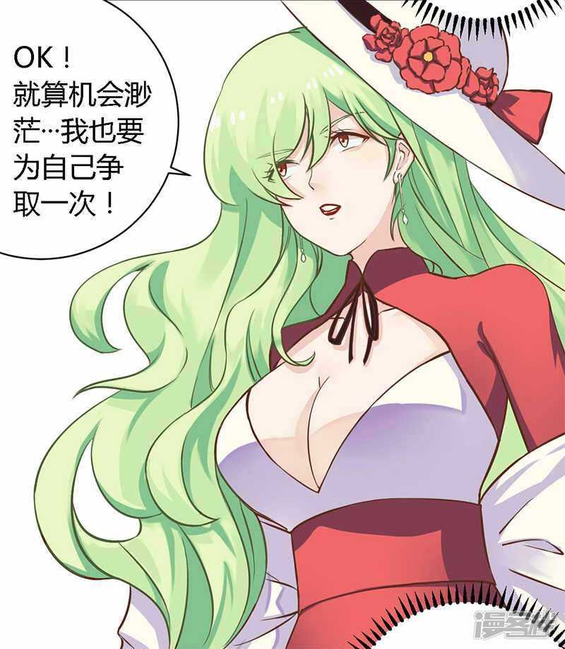 《一夜豪门总裁我已婚》037 为什么离开我 第10页