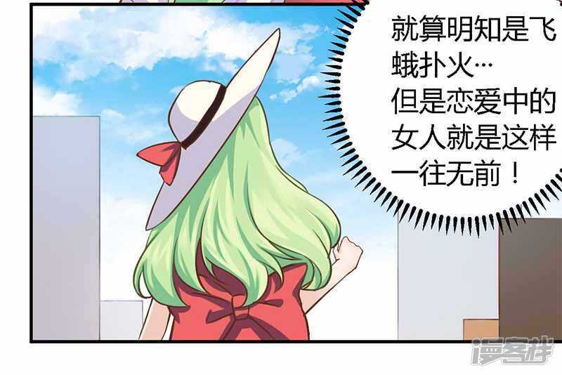 《一夜豪门总裁我已婚》037 为什么离开我 第11页